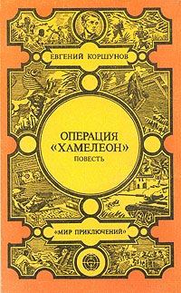 Обложка книги «Наемники»