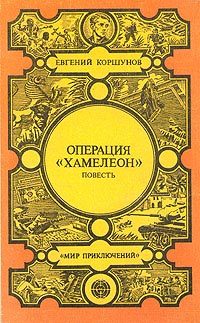 Обложка книги «Наемники»