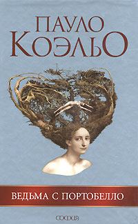 Обложка книги «Ведьма с Портобелло»