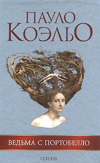 Обложка книги «Ведьма с Портобелло»