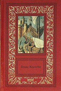 Обложка книги «Черная роза»