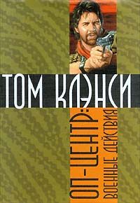 Обложка книги «Военные действия»