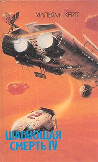 Обложка книги «Симбионты»