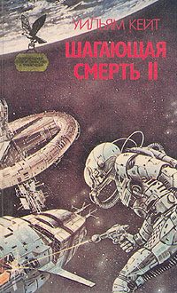 Обложка книги «Восстание»
