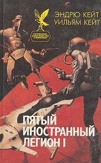 Обложка книги «Шагай или умри»