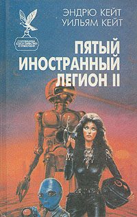 Обложка книги «Честь и верность»