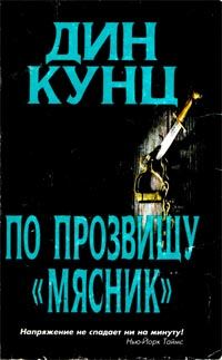 Обложка книги «Лицо страха»