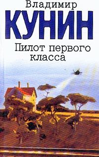Обложка книги «Клад»