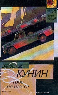 Обложка книги «Воздухоплаватель»