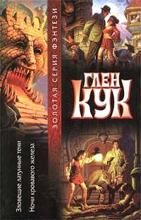 Обложка книги «Зловещие латунные тени»