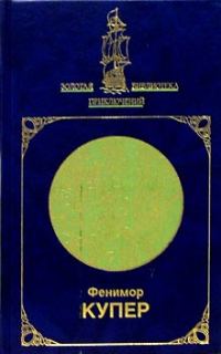 Обложка книги «Морские львы»