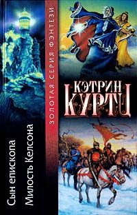 Обложка книги «Сын Епископа»
