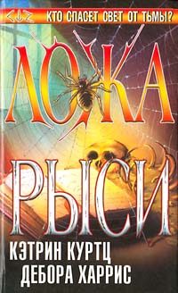 Обложка книги «Ложа рыси»