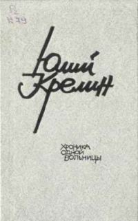 Обложка книги «Очередь»