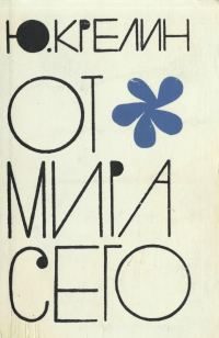 Обложка книги «Хирург»