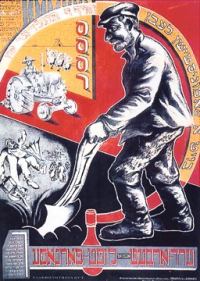 Обложка книги «Иванов плюс Рабинович (Выпуск 1)»