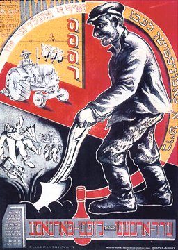 Обложка книги «Иванов плюс Рабинович (Выпуск 1)»