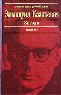 Обложка книги «Двое в степи»