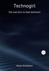 Обложка книги «Technogirl»