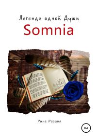 Обложка книги «Somnia. Легенда одной души»
