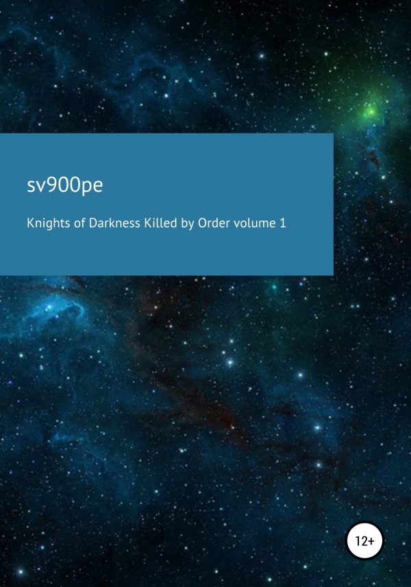 Обложка книги «Knights of darkness killed by order. Volume 1»