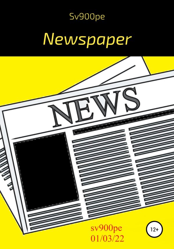 Обложка книги «Newspaper»