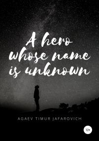 Обложка книги «A hero whose name is unknown»