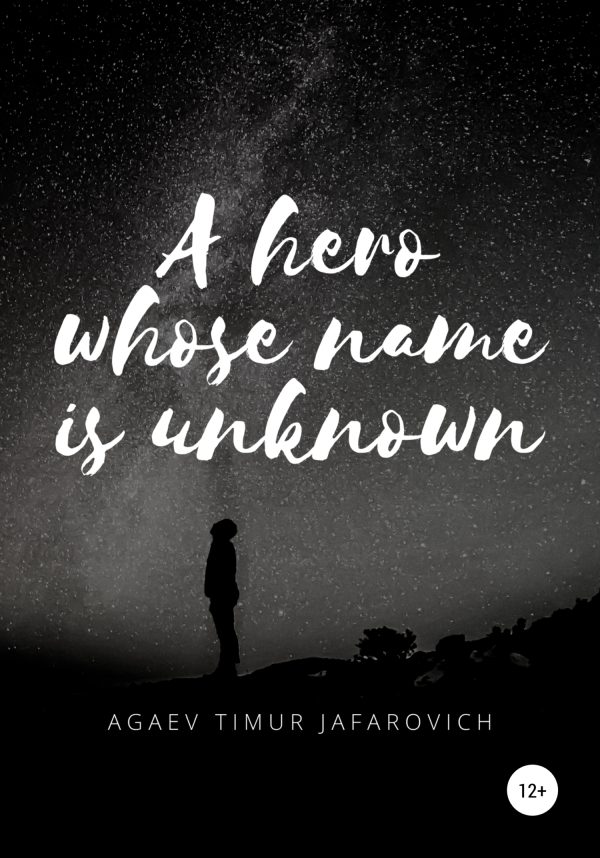 Обложка книги «A hero whose name is unknown»