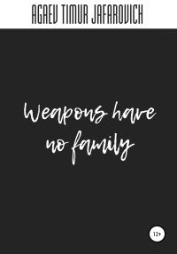 Обложка книги «Weapons have no family»
