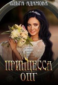 Обложка книги «Невеста под прицелом»