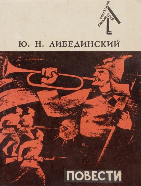 Обложка книги «Повести»
