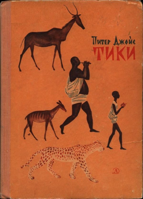 Обложка книги «Тики»