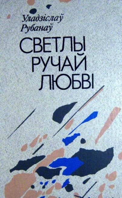 Обложка книги «Замах»