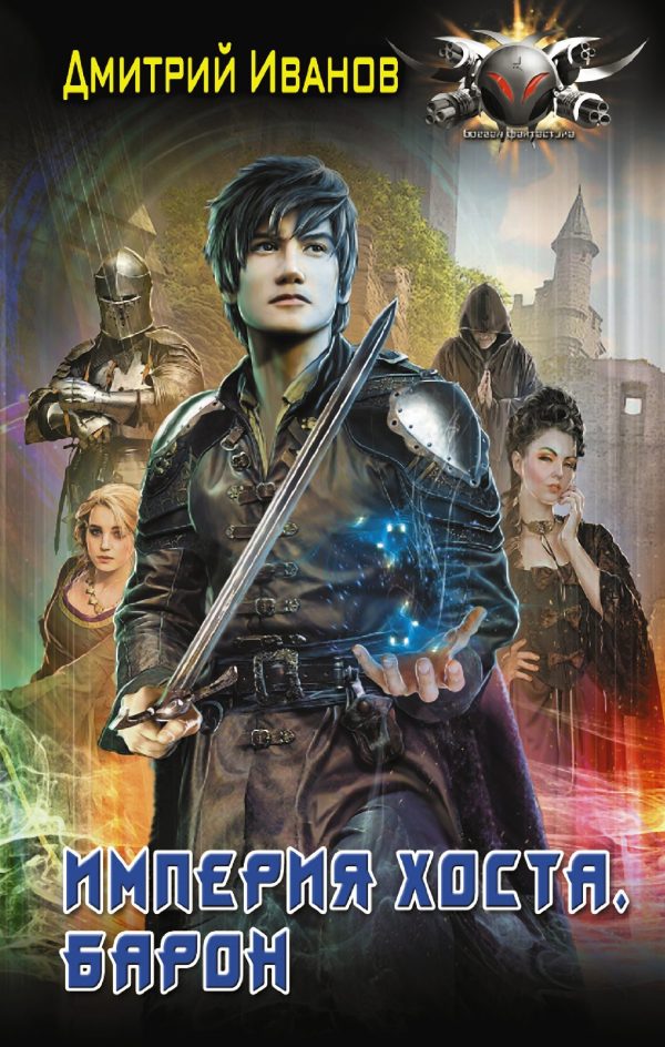 Обложка книги «Барон»