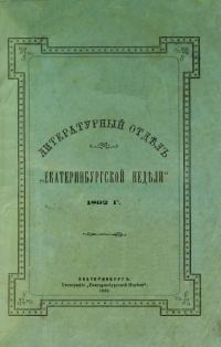 Обложка книги «Микроб профессора Бакермана»