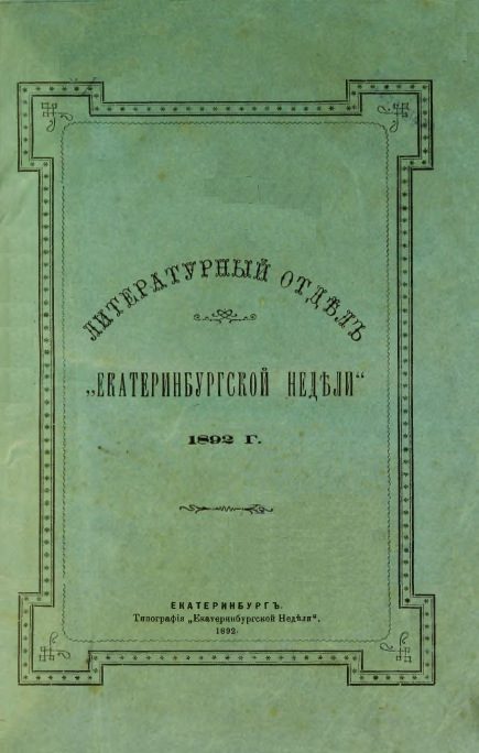 Обложка книги «Микроб профессора Бакермана»