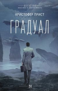 Обложка книги «Градуал»