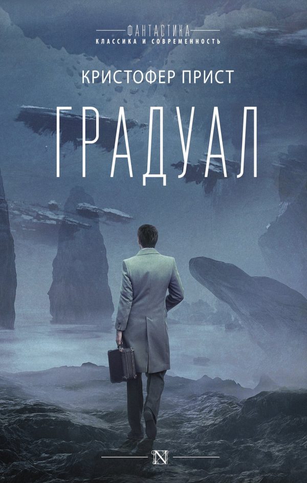 Обложка книги «Градуал»