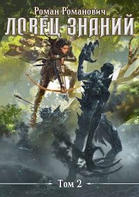 Обложка книги «Охота»