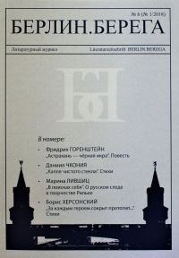 Обложка книги «Астрахань - чёрная икра»