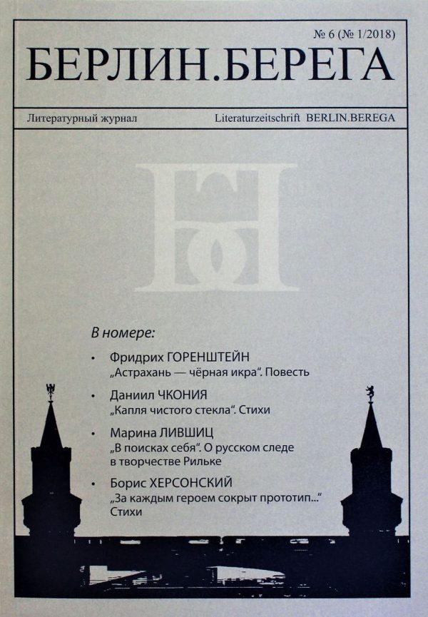 Обложка книги «Астрахань - чёрная икра»