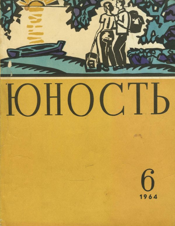 Обложка книги «Дом с башенкой»