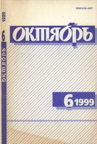 Обложка книги «Под звездами балканскими (балканский кошмар)»