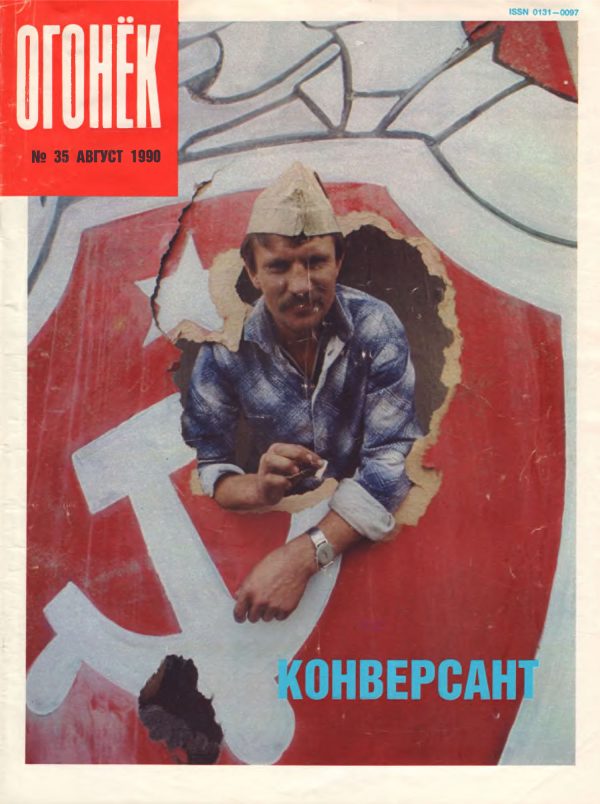 Обложка книги «С кошелочкой»