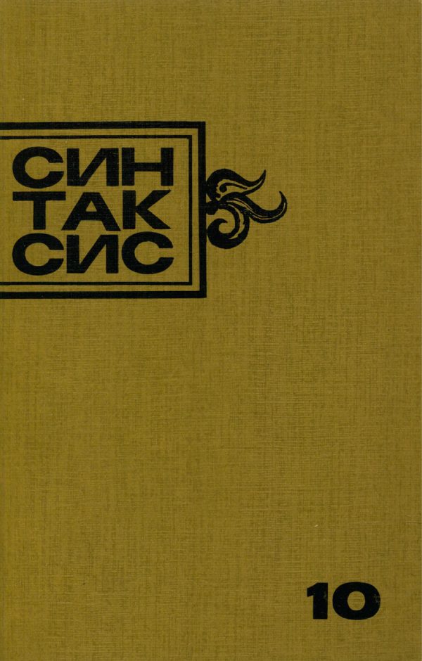 Обложка книги «С кошелочкой»