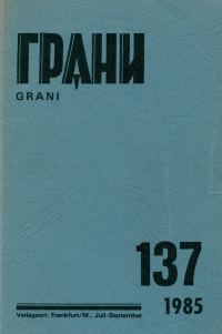 Обложка книги «Улица Красных Зорь»