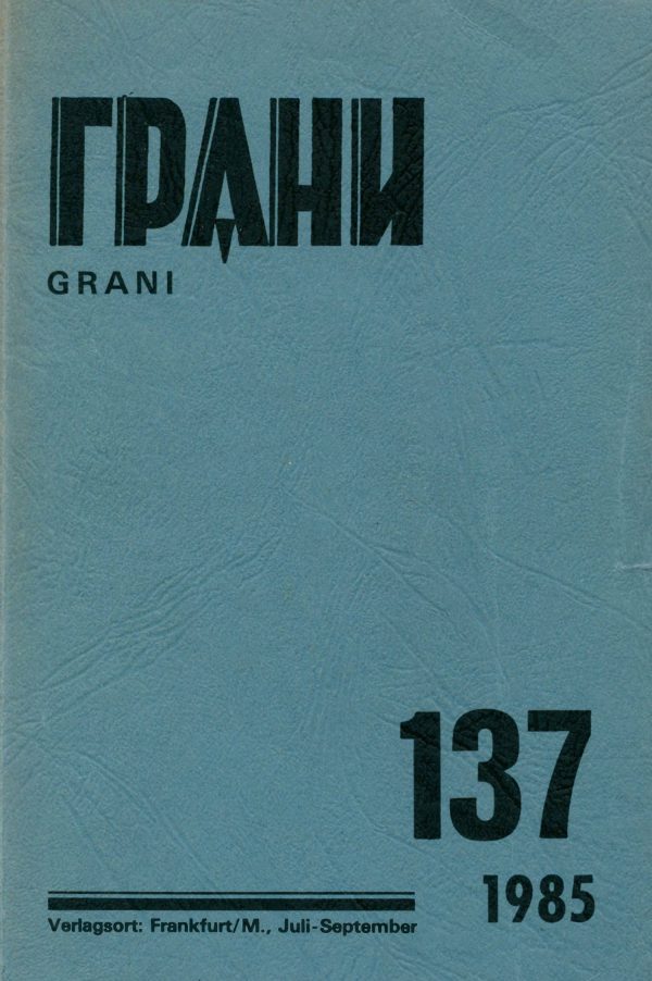 Обложка книги «Улица Красных Зорь»