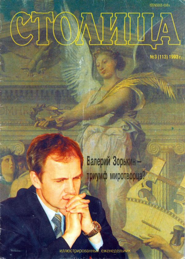 Обложка книги «Лингвистика как инструмент познания истории»