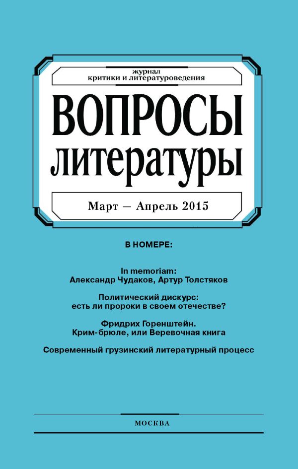 Обложка книги «Крим-брюле, или Веревочная книга (Libro de cuerda)»