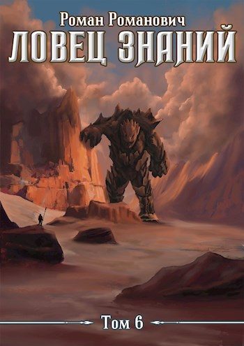 Обложка книги «Экспансия»